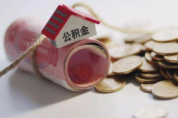 射洪公积金找黄牛几天能批下来（公积金找黄牛几天能批下来啊）
